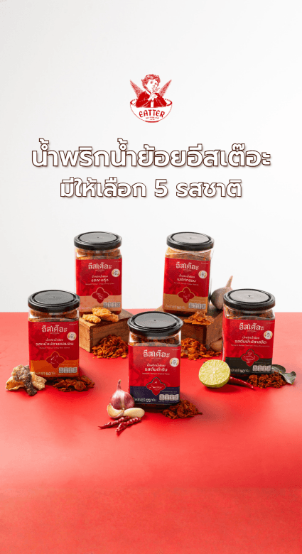 พื้นบ้าน