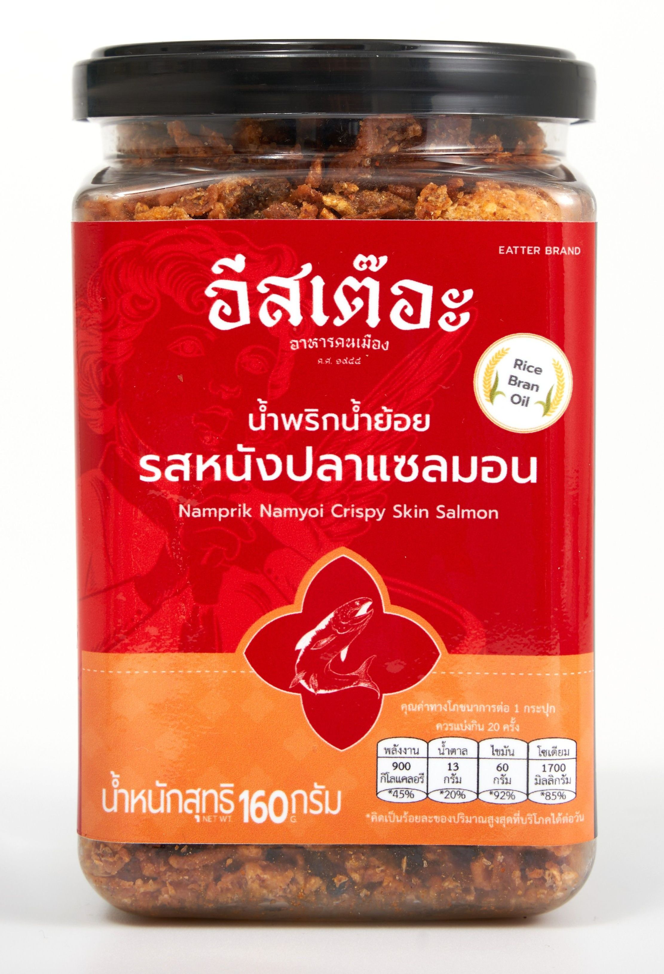 รสหนังปลาแซลมอน 160 กรัม