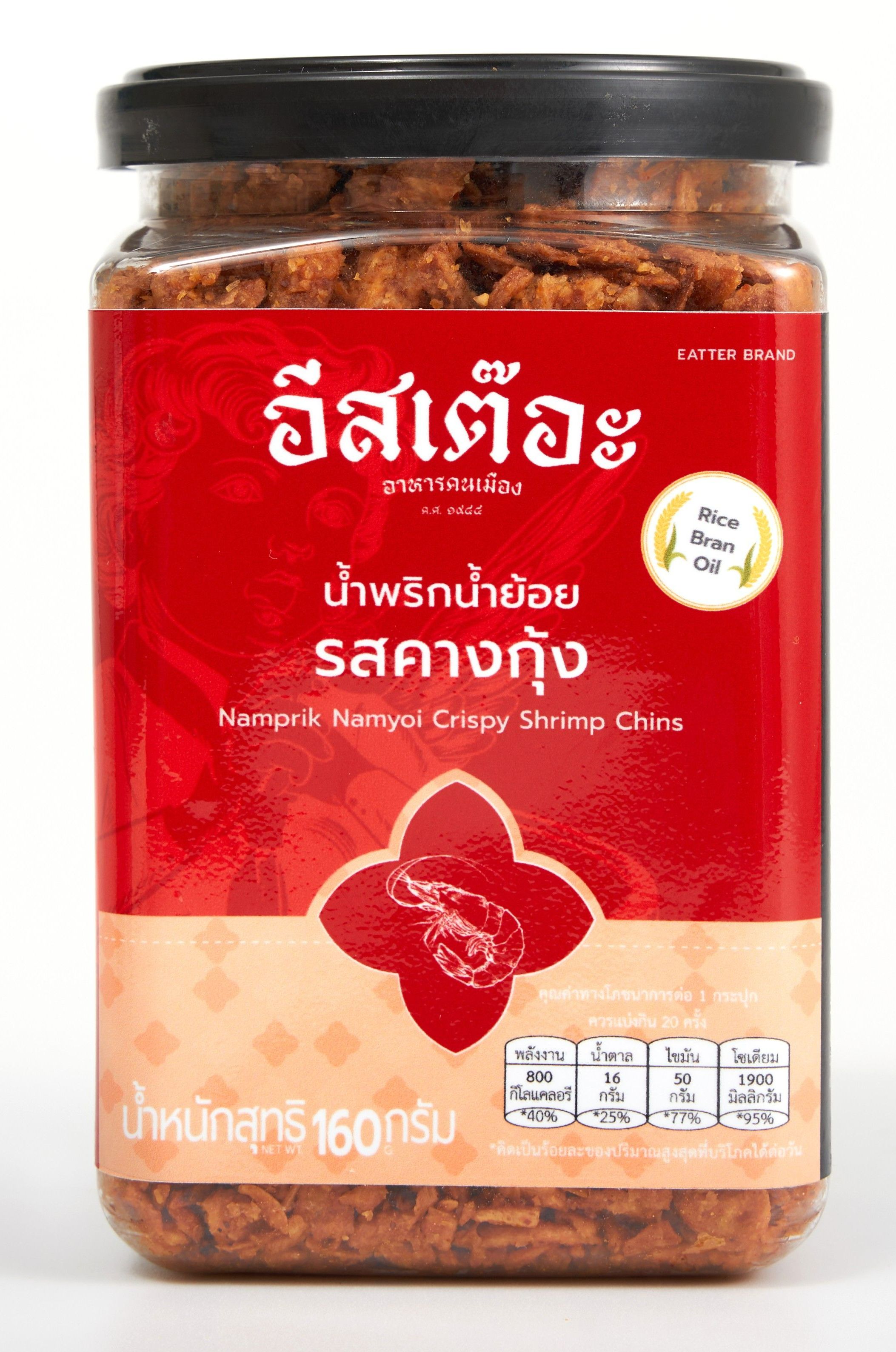รสคางกุ้ง 160 กรัม