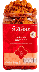 รสคางกุ้ง 160 กรัม